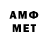 Меф кристаллы Axey Di