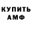Amphetamine VHQ Viachaslau Shydlouski
