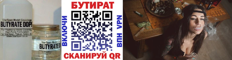 Бутират бутик  Мантурово 