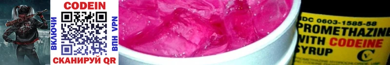 MEGA рабочий сайт  Мантурово  Codein Purple Drank 