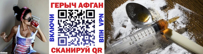 ГЕРОИН белый  закладки  Мантурово 