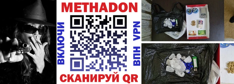 Метадон methadone  Мантурово 
